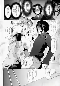 Page 112 of Hatsujou Lovers - preview thumbnail