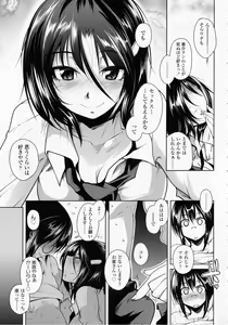 Page 13 of Hatsujou Lovers - preview thumbnail