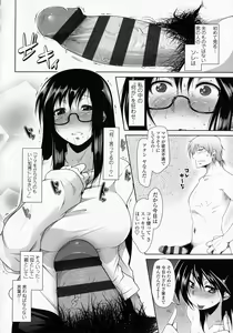 Page 132 of Hatsujou Lovers - preview thumbnail