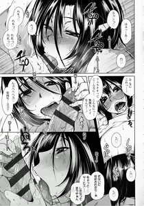 Page 15 of Hatsujou Lovers - preview thumbnail