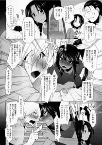 Page 152 of Hatsujou Lovers - preview thumbnail