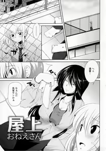 Page 167 of Hatsujou Lovers - preview thumbnail