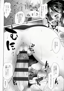 Page 178 of Hatsujou Lovers - preview thumbnail
