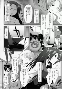 Page 184 of Hatsujou Lovers - preview thumbnail
