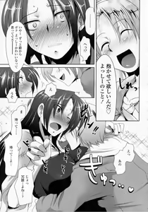 Page 187 of Hatsujou Lovers - preview thumbnail
