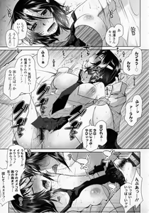 Page 21 of Hatsujou Lovers - preview thumbnail