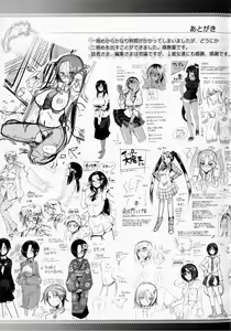 Page 221 of Hatsujou Lovers - preview thumbnail