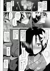 Page 32 of Hatsujou Lovers - preview thumbnail