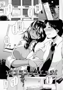 Page 47 of Hatsujou Lovers - preview thumbnail