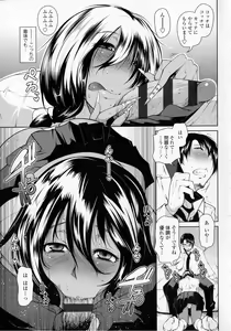 Page 51 of Hatsujou Lovers - preview thumbnail