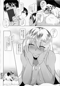 Page 66 of Hatsujou Lovers - preview thumbnail