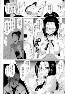 Page 68 of Hatsujou Lovers - preview thumbnail