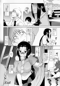 Page 86 of Hatsujou Lovers - preview thumbnail