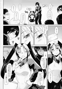 Page 88 of Hatsujou Lovers - preview thumbnail