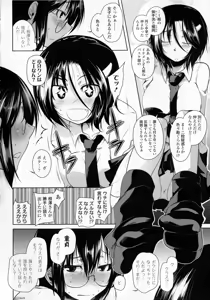 Page 10 of Hatsujou Lovers - preview thumbnail