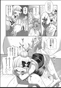 Page 160 of Juuyon. - preview thumbnail