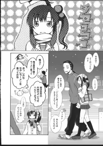 Page 34 of Juuyon. - preview thumbnail