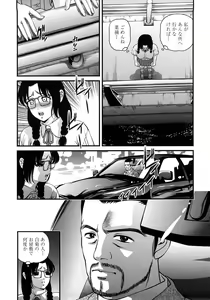 Page 143 of Ingyaku no Rasen - Spiral of Indecent Oppresses - preview thumbnail