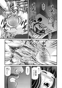 Page 150 of Ingyaku no Rasen - Spiral of Indecent Oppresses - preview thumbnail