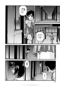 Page 157 of Ingyaku no Rasen - Spiral of Indecent Oppresses - preview thumbnail