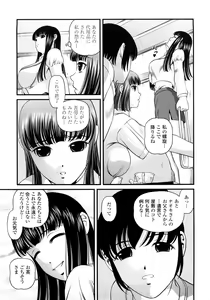 Page 192 of Ingyaku no Rasen - Spiral of Indecent Oppresses - preview thumbnail