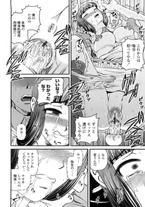 Page 33 of Ingyaku no Rasen - Spiral of Indecent Oppresses - preview thumbnail