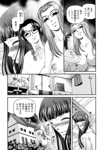 Page 42 of Ingyaku no Rasen - Spiral of Indecent Oppresses - preview thumbnail