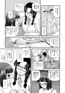 Page 44 of Ingyaku no Rasen - Spiral of Indecent Oppresses - preview thumbnail
