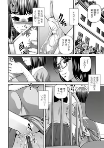 Page 49 of Ingyaku no Rasen - Spiral of Indecent Oppresses - preview thumbnail