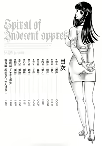Page 5 of Ingyaku no Rasen - Spiral of Indecent Oppresses - preview thumbnail