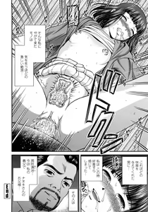 Page 53 of Ingyaku no Rasen - Spiral of Indecent Oppresses - preview thumbnail