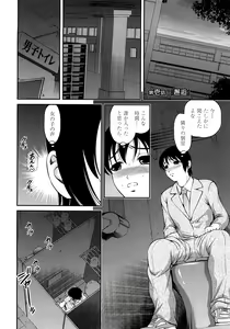 Page 6 of Ingyaku no Rasen - Spiral of Indecent Oppresses - preview thumbnail