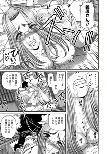 Page 72 of Ingyaku no Rasen - Spiral of Indecent Oppresses - preview thumbnail