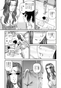 Page 74 of Ingyaku no Rasen - Spiral of Indecent Oppresses - preview thumbnail