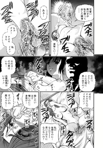 Page 86 of Ingyaku no Rasen - Spiral of Indecent Oppresses - preview thumbnail