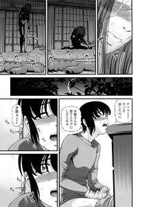 Page 90 of Ingyaku no Rasen - Spiral of Indecent Oppresses - preview thumbnail
