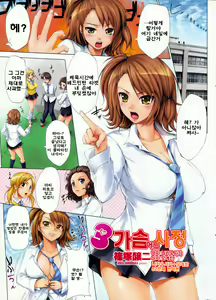 3 Pai Aru Jijou — hentai manga cover on Fhentai
