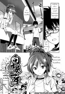 Himawari Ichiga — hentai manga cover on Fhentai