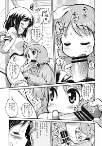 Page 10 of Hinichijou - preview thumbnail