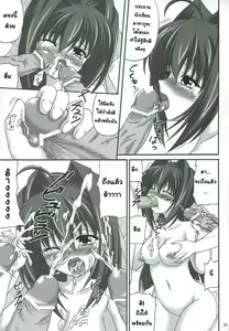 Page 8 of Reijoku Shimai - Ue - preview thumbnail