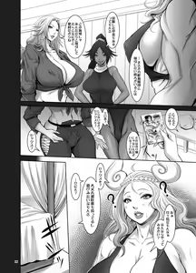 Page 33 of Midarezaki Kaizoku Jotei - preview thumbnail