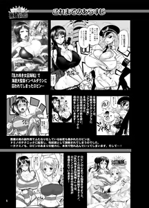 Page 5 of Midarezaki Kaizoku Jotei - preview thumbnail