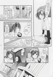 Page 16 of D.L. action 32 - preview thumbnail