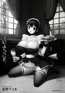 Page 3 of Futanarikko Café ni Youkoso | Welcome to Futanari Cafe - preview thumbnail