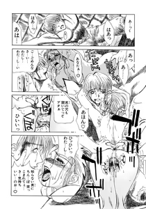 Page 105 of Enyoku - preview thumbnail