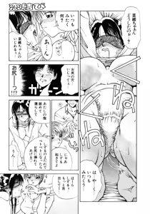 Page 116 of Enyoku - preview thumbnail
