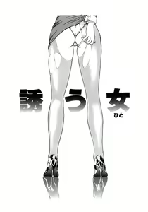 Page 126 of Enyoku - preview thumbnail