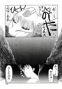 Page 140 of Enyoku - preview thumbnail