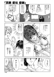 Page 146 of Enyoku - preview thumbnail