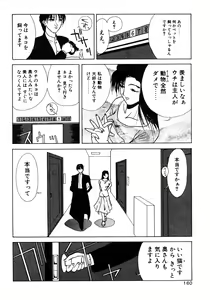 Page 161 of Enyoku - preview thumbnail